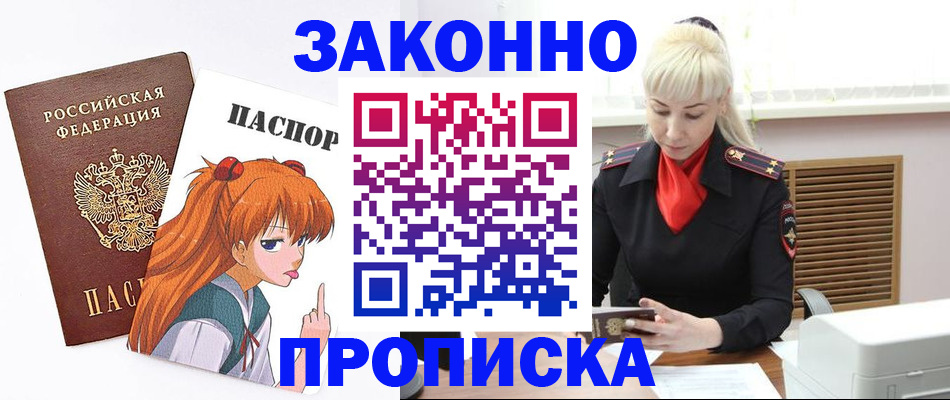 пропишу в квартире в Лермонтове